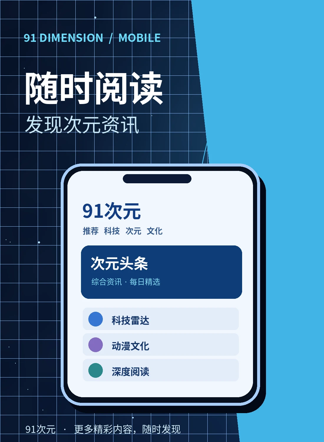 91浏览器手机阅读体验