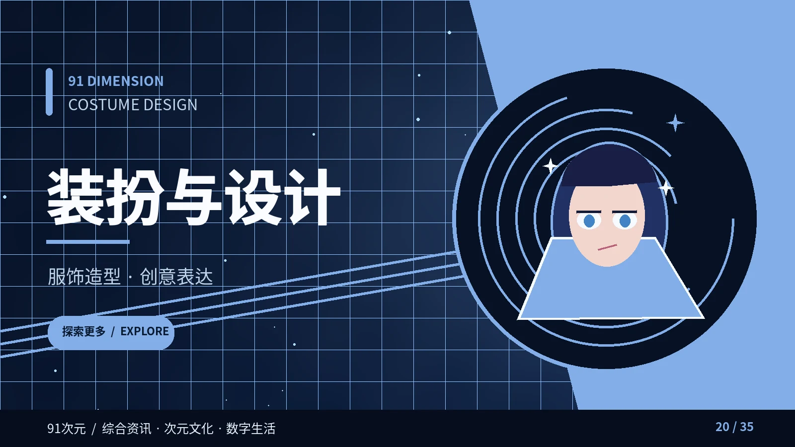 造型手帐