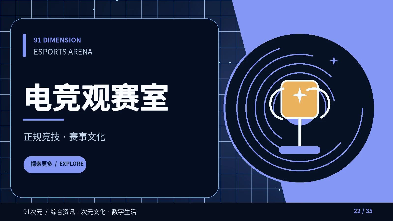 竞技瞬间