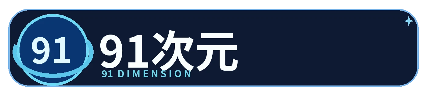 91浏览器