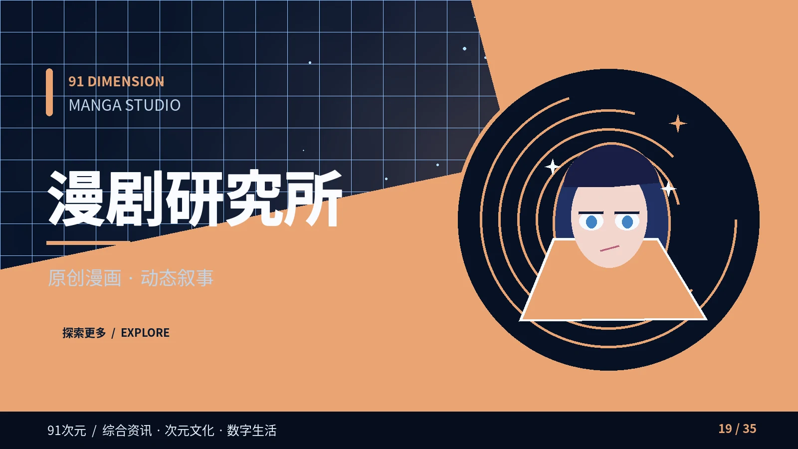 漫剧精选